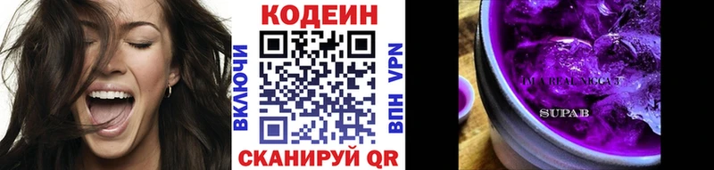 Купить  Каргополь  Кодеиновый сироп Lean Purple Drank 