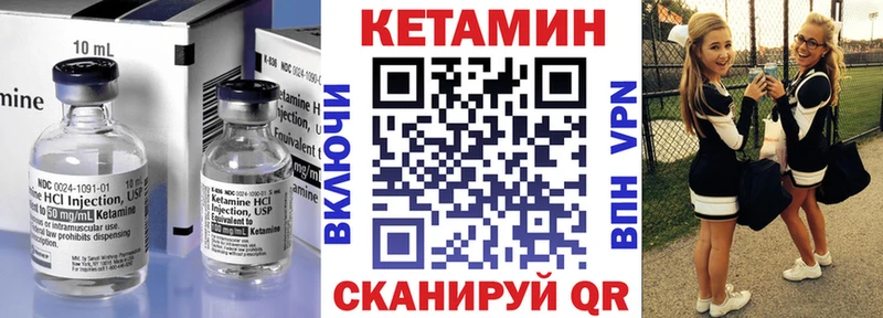 Купить где  Каргополь  Кетамин VHQ 